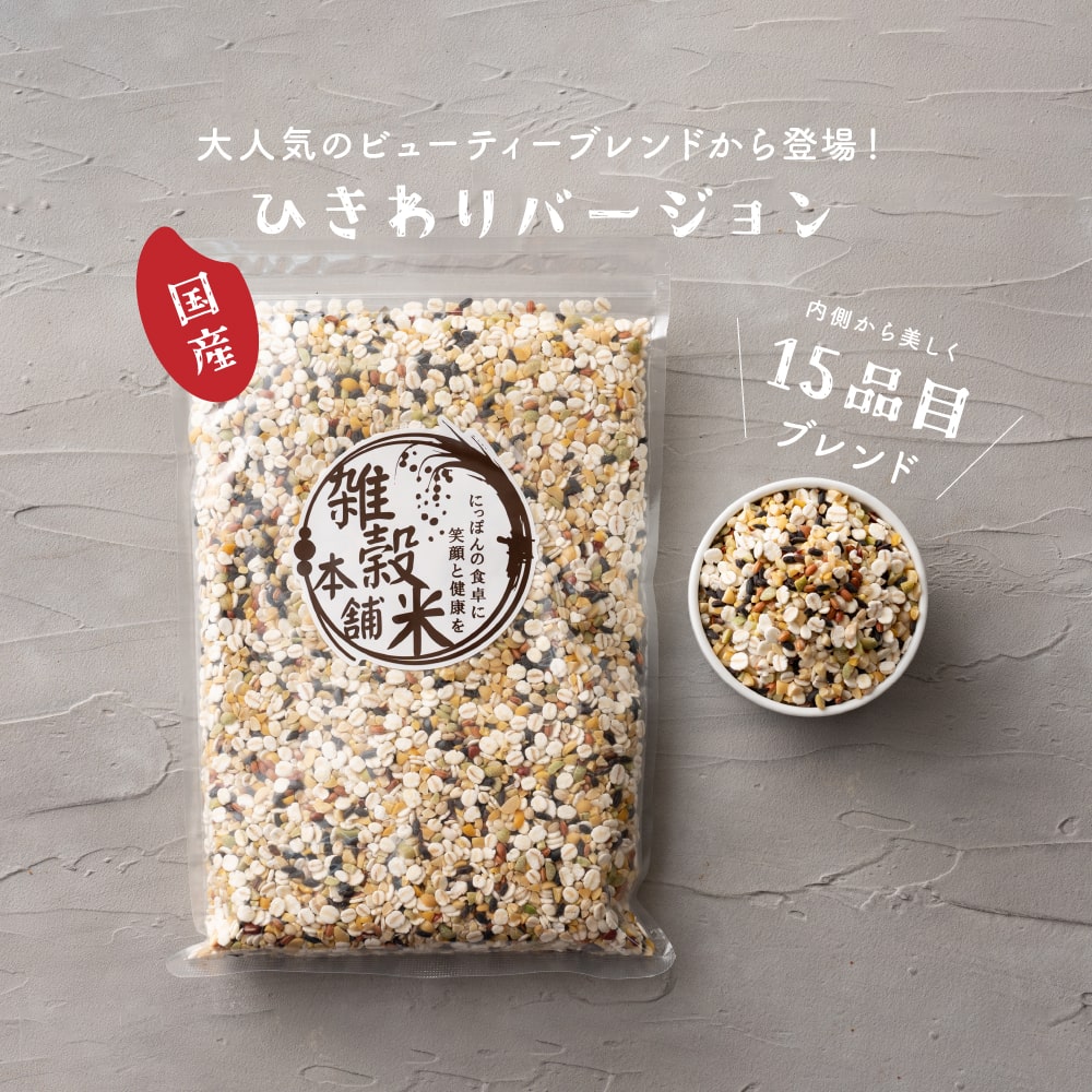 【ひきわり】国産 スリムブレンド 4.5kg(450g×10袋)