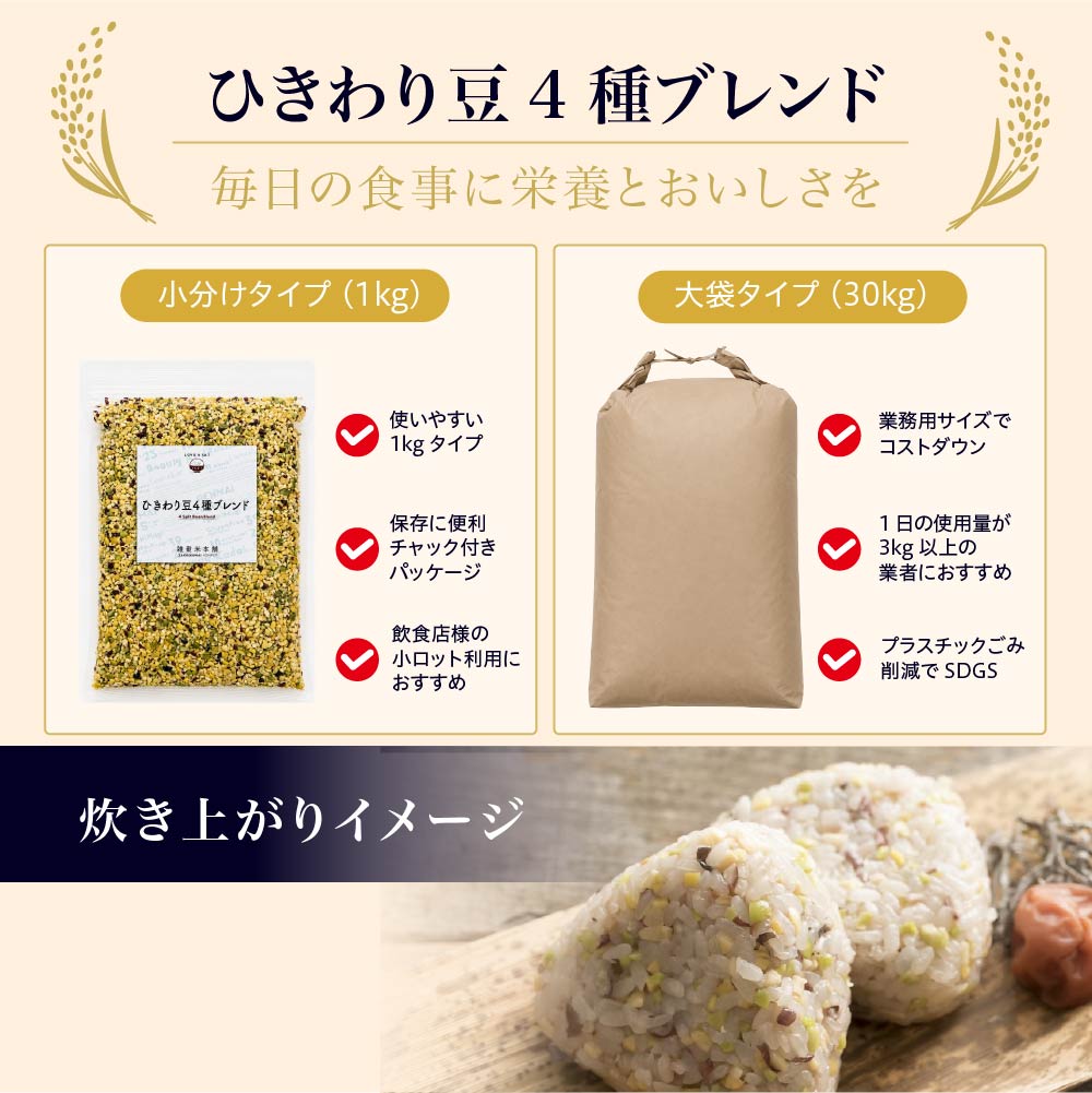 【業者様専用】種類とサイズが選べる雑穀米(3kg～30kgまでご用意)※個人名での注文はキャンセルさせて頂きます※
