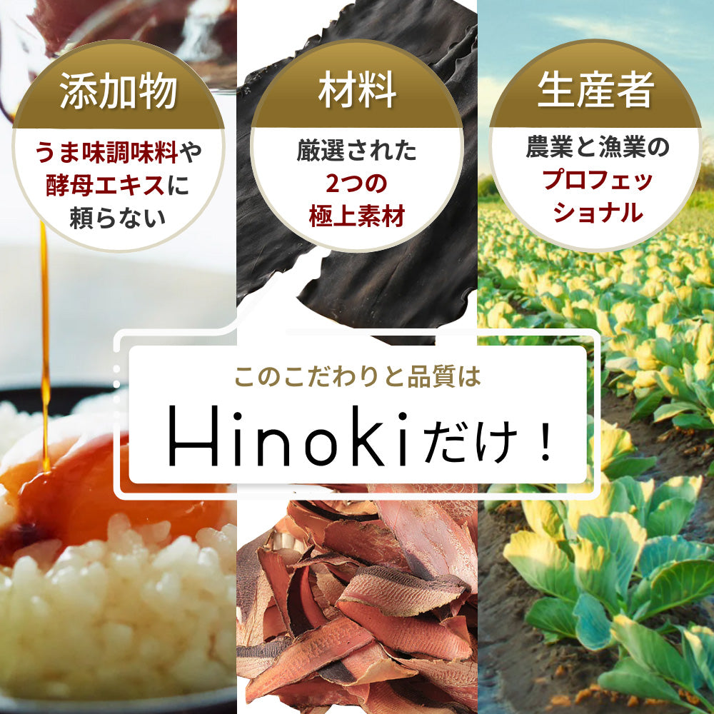 400ml(200ml×2本) 身体が喜ぶ味と無添加の極み 高級だし 醤油 八方だし | 北海道産の真昆布、山川産の鰹節を厳選使用！香り、深い旨味をご堪能ください