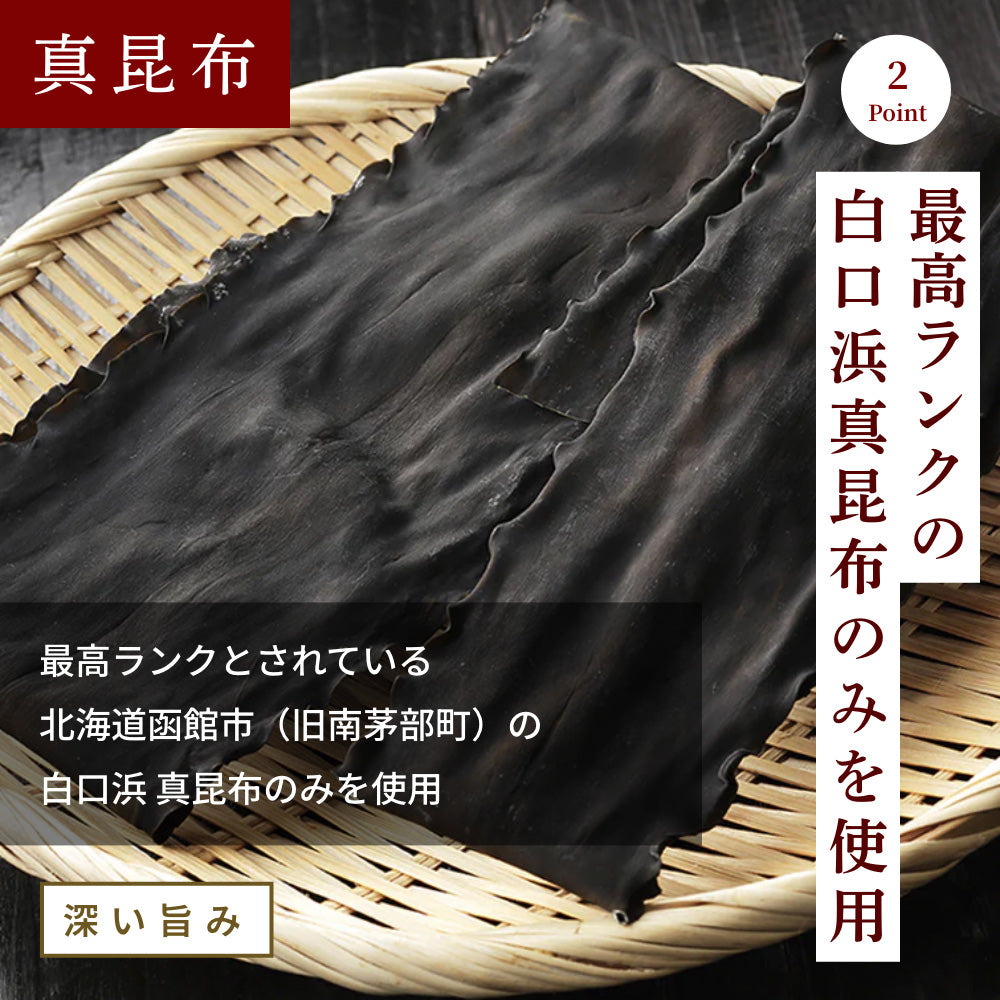 400ml(200ml×2本) 身体が喜ぶ味と無添加の極み 高級だし 醤油 八方だし | 北海道産の真昆布、山川産の鰹節を厳選使用！香り、深い旨味をご堪能ください