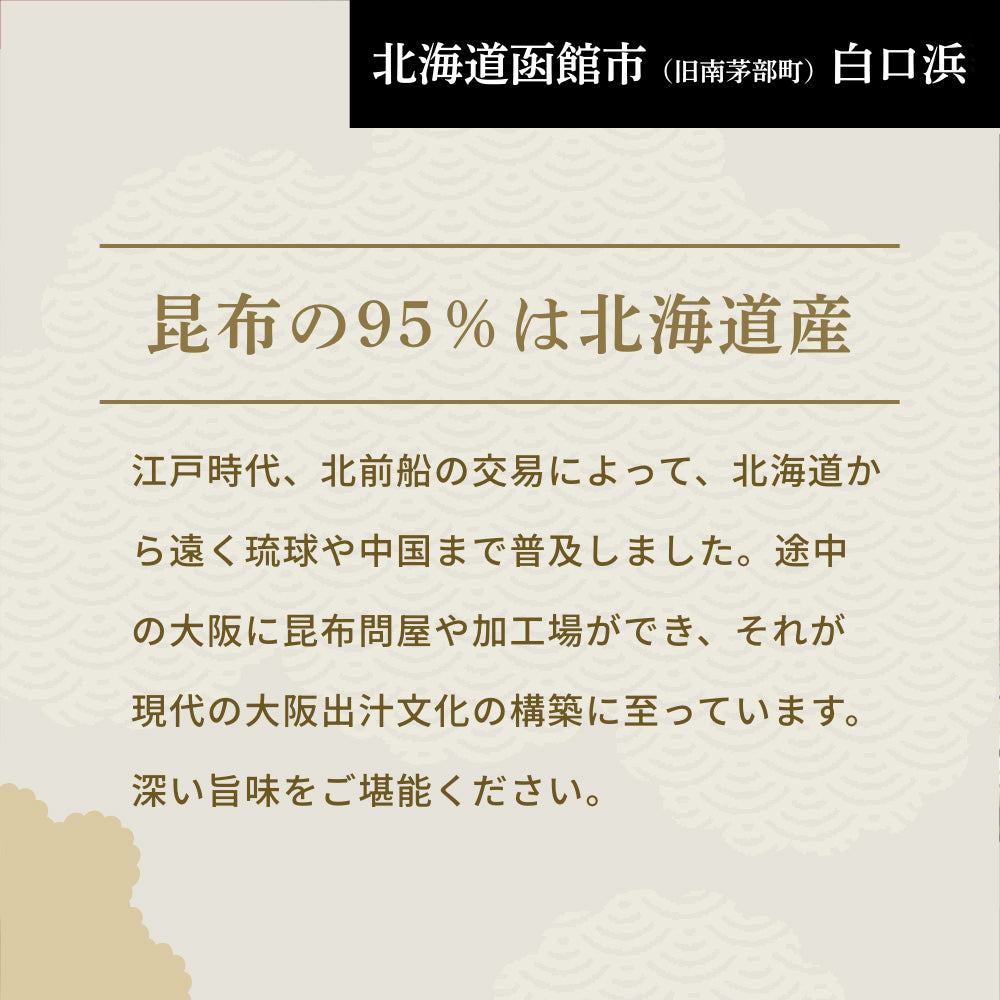 600ml(200ml×3本) 身体が喜ぶ味と無添加の極み 高級だし 醤油 八方だし | 北海道産の真昆布、山川産の鰹節を厳選使用！香り、深い旨味をご堪能ください