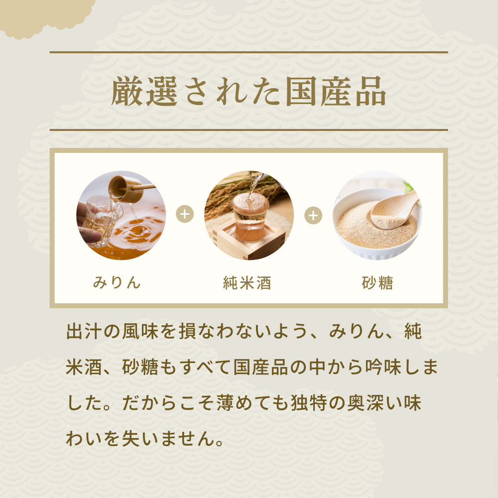 Hinoki】無添加 八方だし 200ml(1本) 【おもてなしセレクション金賞