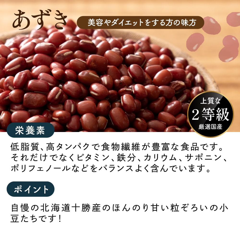 雑穀 雑穀米 国産 ホール豆４種ブレンド (大豆/黒大豆/青大豆/小豆) 27kg(450g×60袋)