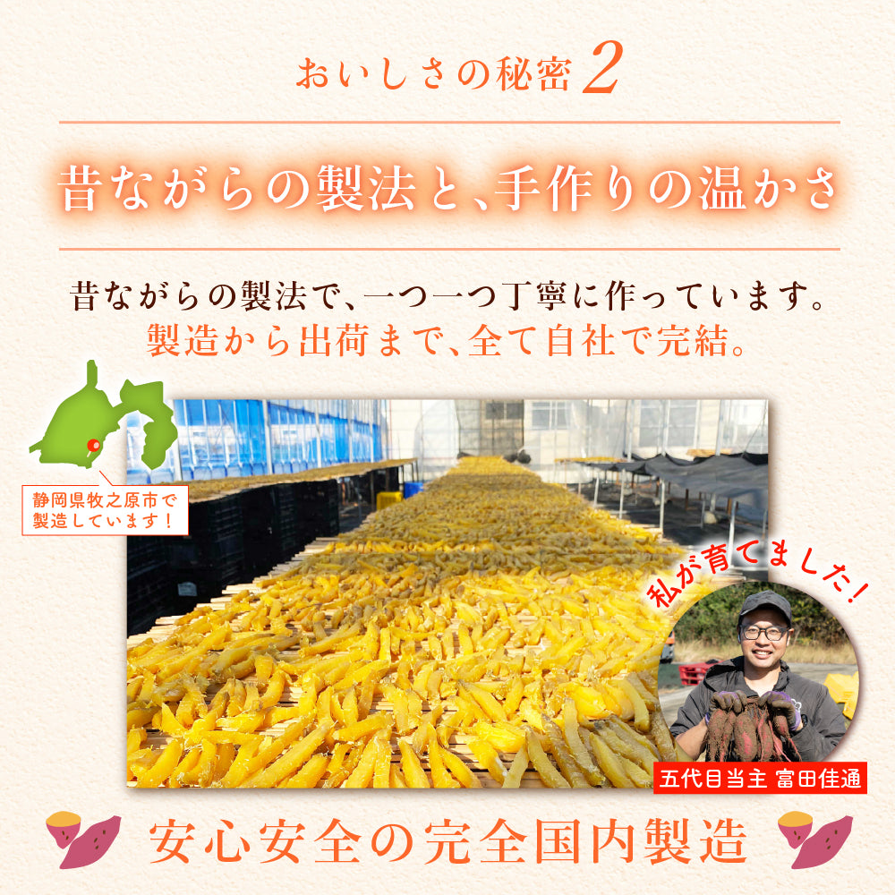 【産地直送】【大容量サイズ】国産 プレミアム 干し芋 １袋(700g×1袋) 大容量 大量 切り干し芋 静岡県産 紅はるか使用 スイーツ 無添加 無着色 砂糖不使用 干しいも
