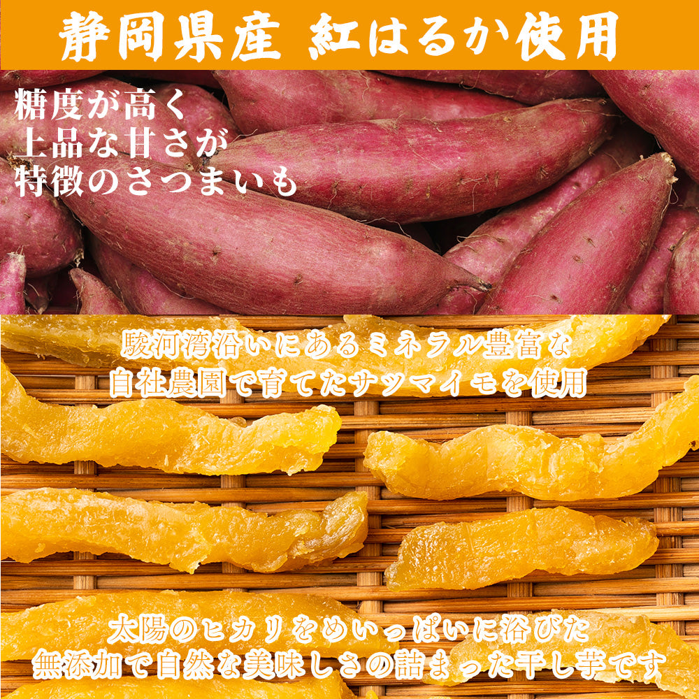 国産 干し芋 130g 角切り干し芋 静岡県産 紅はるか使用 送料無料 スイーツ 無添加 無着色 砂糖不使用 干しいも