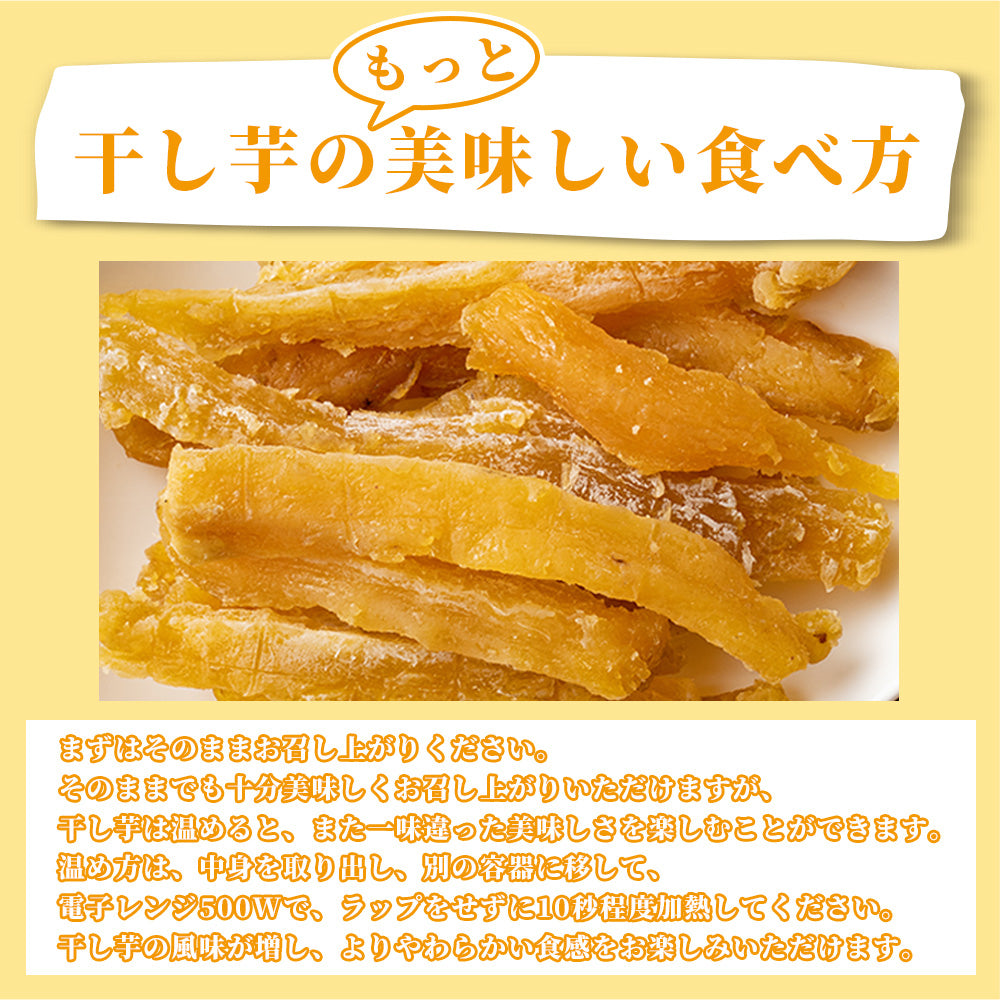 国産 干し芋 130g 角切り干し芋 静岡県産 紅はるか使用 送料無料 スイーツ 無添加 無着色 砂糖不使用 干しいも