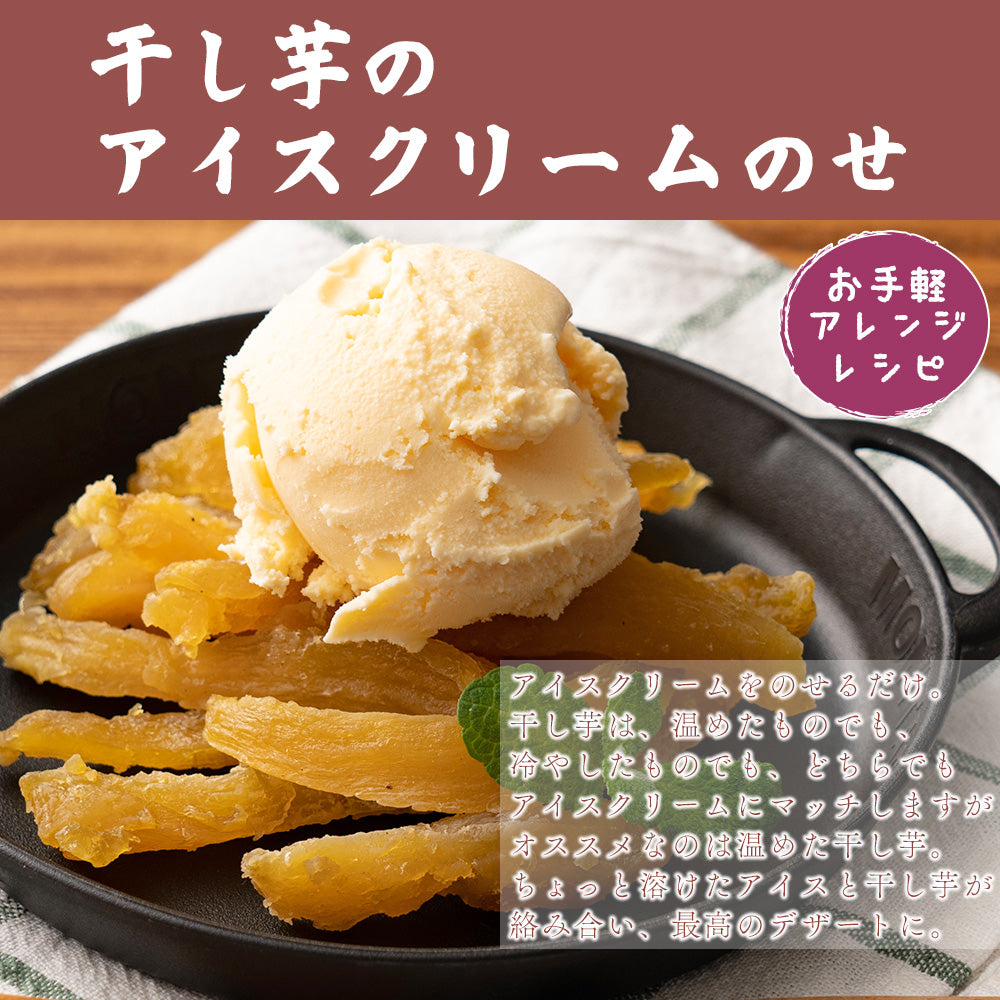 国産 干し芋 130g 角切り干し芋 静岡県産 紅はるか使用 送料無料 スイーツ 無添加 無着色 砂糖不使用 干しいも