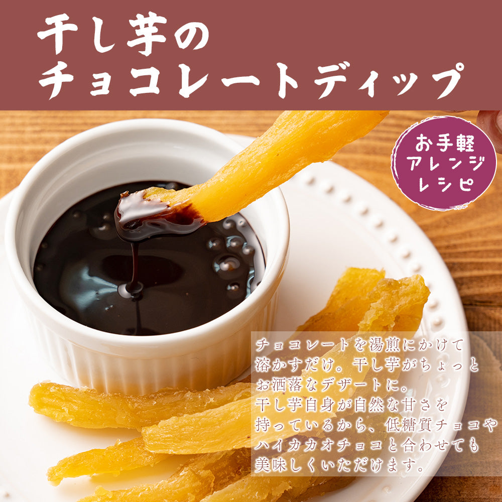 国産 干し芋 130g 角切り干し芋 静岡県産 紅はるか使用 送料無料 スイーツ 無添加 無着色 砂糖不使用 干しいも