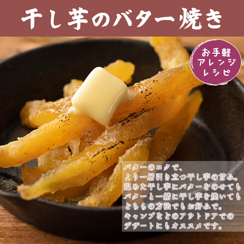 国産 干し芋 130g 角切り干し芋 静岡県産 紅はるか使用 送料無料 スイーツ 無添加 無着色 砂糖不使用 干しいも