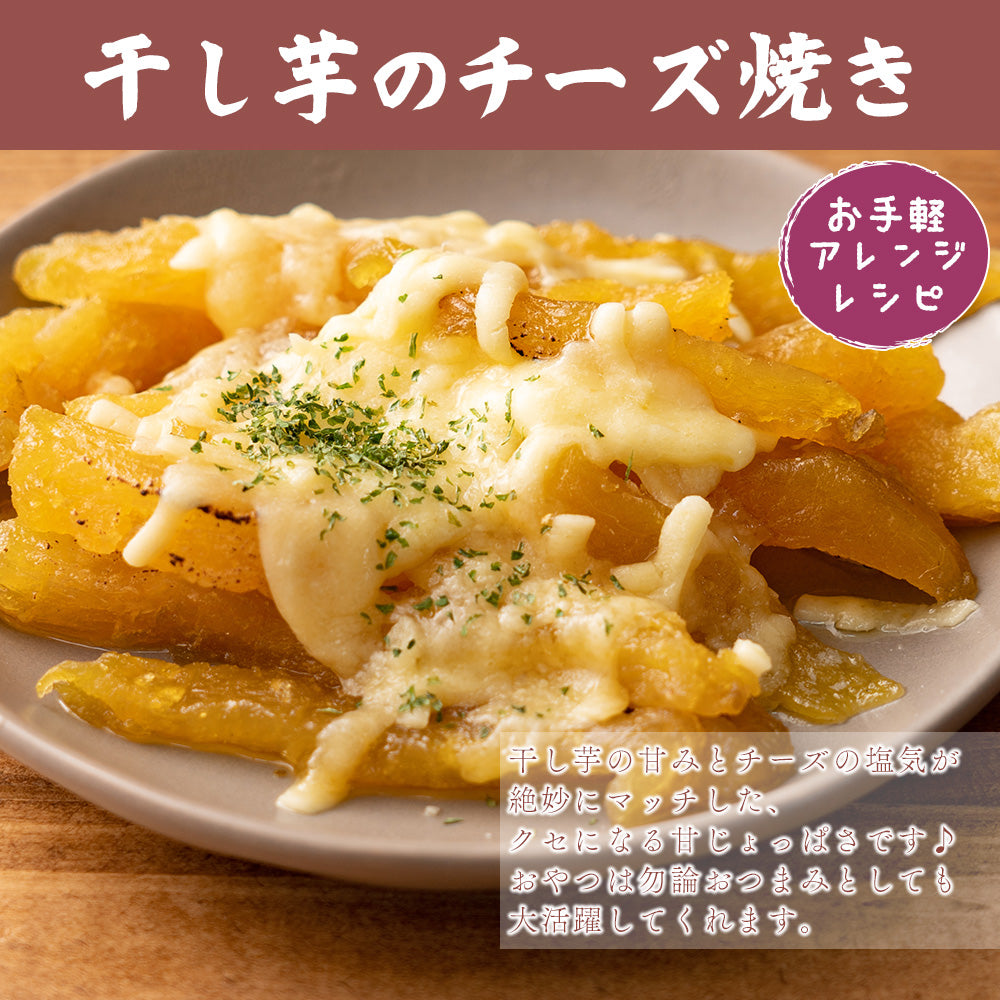 国産 干し芋 130g 角切り干し芋 静岡県産 紅はるか使用 送料無料 スイーツ 無添加 無着色 砂糖不使用 干しいも