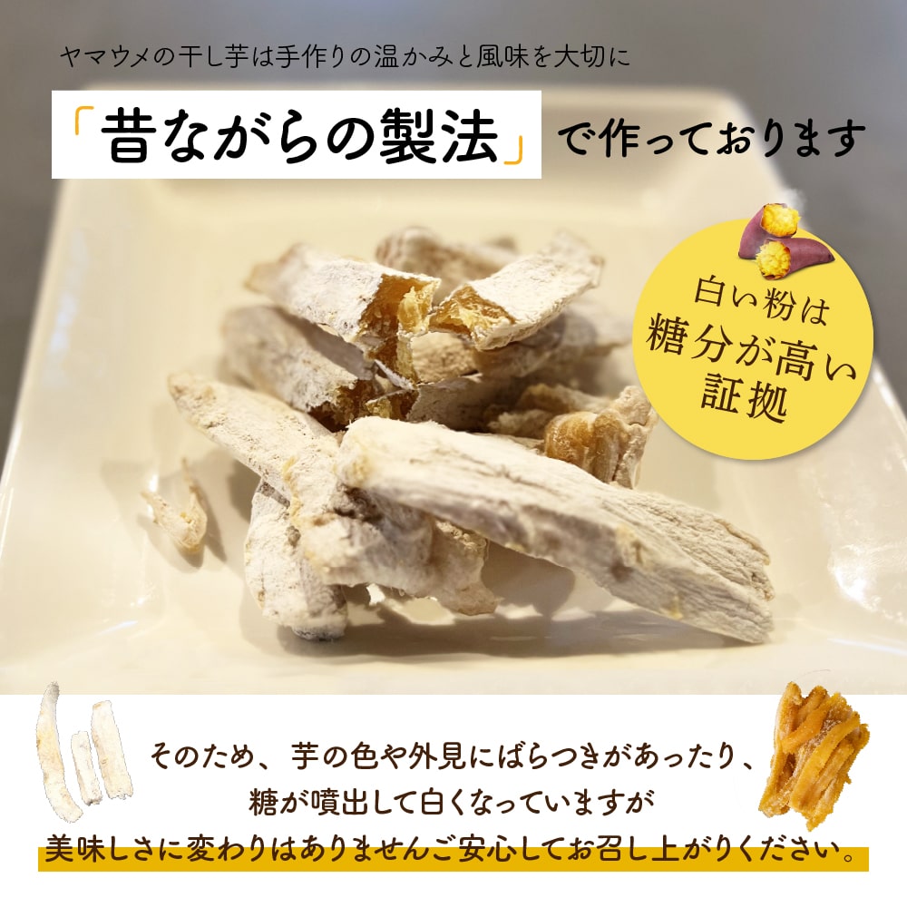 国産 干し芋 130g 角切り干し芋 静岡県産 紅はるか使用 送料無料 スイーツ 無添加 無着色 砂糖不使用 干しいも