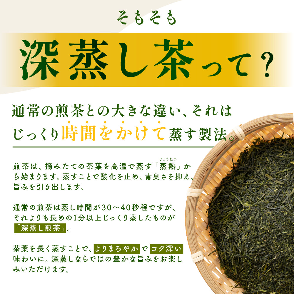 アウトレット 大特価 深蒸し茶 濃くてまろやか 【内容量が選べる80g～400g】 国産 茶葉 お茶 緑茶 静岡茶 カテキン 濃い味 渋み控えめ 送料無料