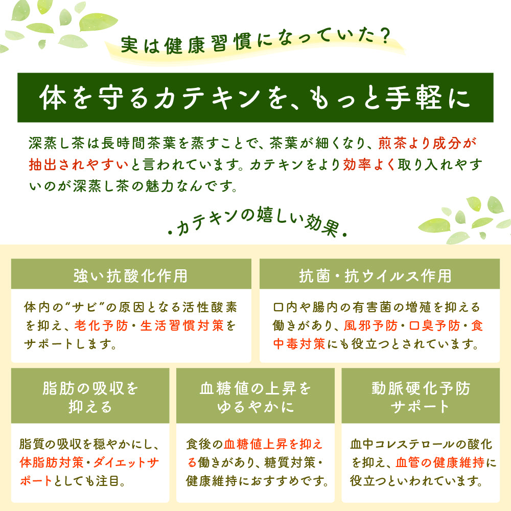アウトレット 大特価 深蒸し茶 濃くてまろやか 【内容量が選べる80g～400g】 国産 茶葉 お茶 緑茶 静岡茶 カテキン 濃い味 渋み控えめ 送料無料