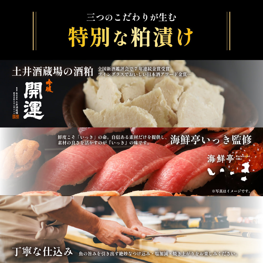 三種の粕漬け 12切入(1切れ約80g) 銀鱈 さわら 銀鮭 化粧箱付き ギフト 母の日 父の日 お歳暮 お中元 手土産 贈答用 ギフト 送料無料