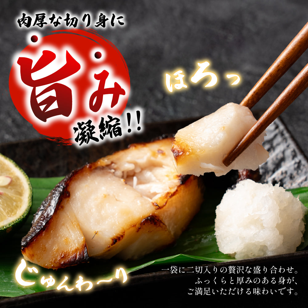 三種の粕漬け 12切入(1切れ約80g) 銀鱈 さわら 銀鮭 化粧箱付き ギフト 母の日 父の日 お歳暮 お中元 手土産 贈答用 ギフト 送料無料
