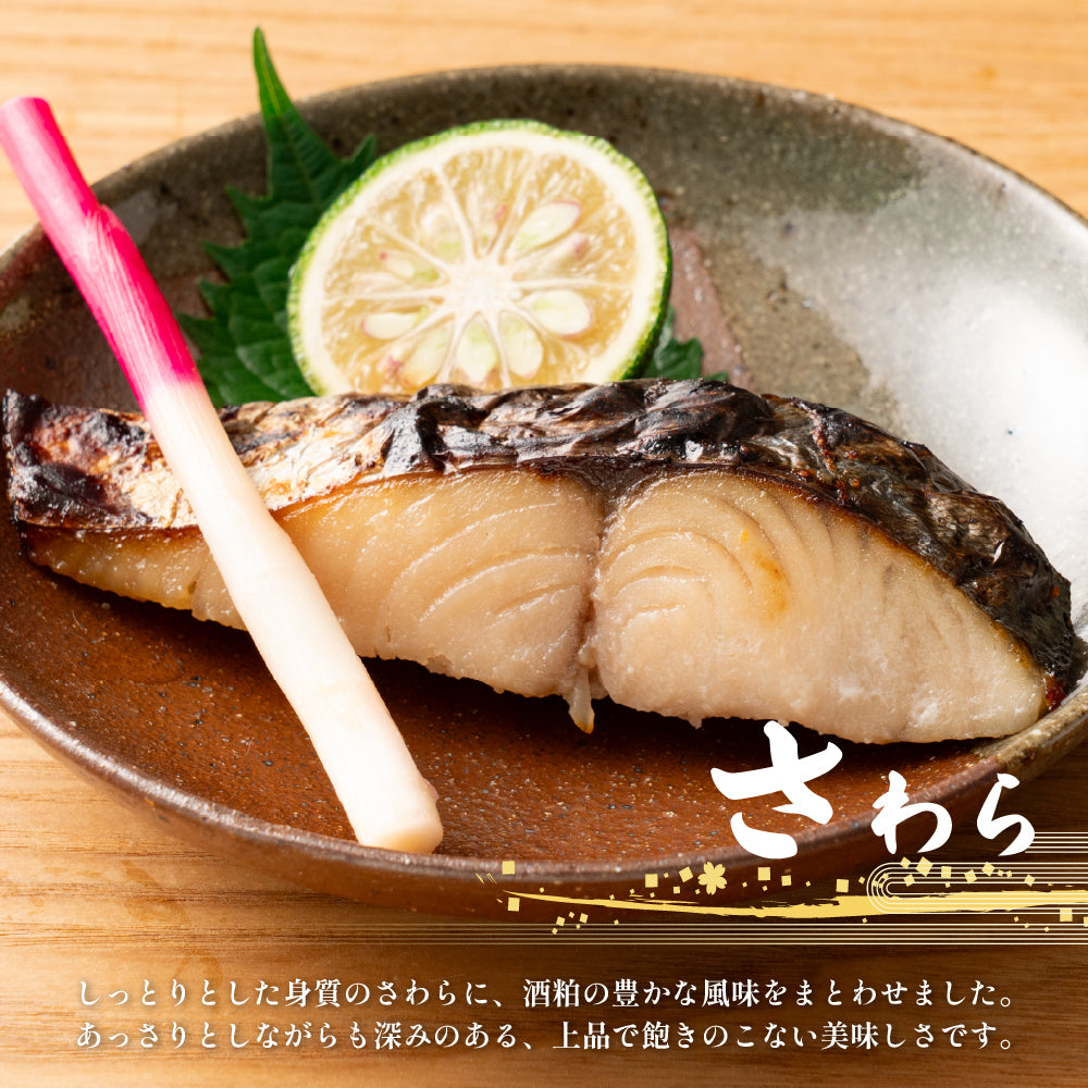 三種の粕漬け 12切入(1切れ約80g) 銀鱈 さわら 銀鮭 化粧箱付き ギフト 母の日 父の日 お歳暮 お中元 手土産 贈答用 ギフト 送料無料