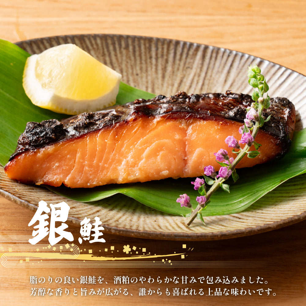 三種の粕漬け 12切入(1切れ約80g) 銀鱈 さわら 銀鮭 化粧箱付き ギフト 母の日 父の日 お歳暮 お中元 手土産 贈答用 ギフト 送料無料