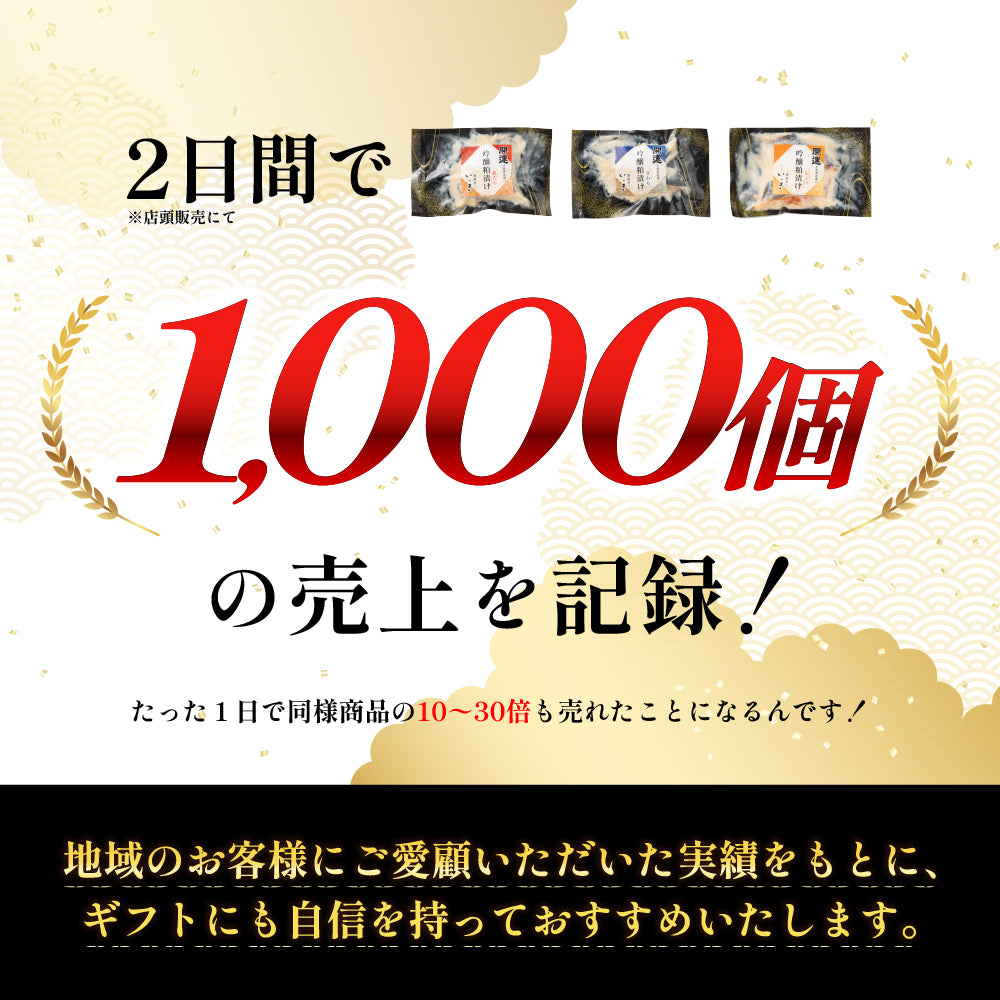 三種の粕漬け 12切入(1切れ約80g) 銀鱈 さわら 銀鮭 化粧箱付き ギフト 母の日 父の日 お歳暮 お中元 手土産 贈答用 ギフト 送料無料