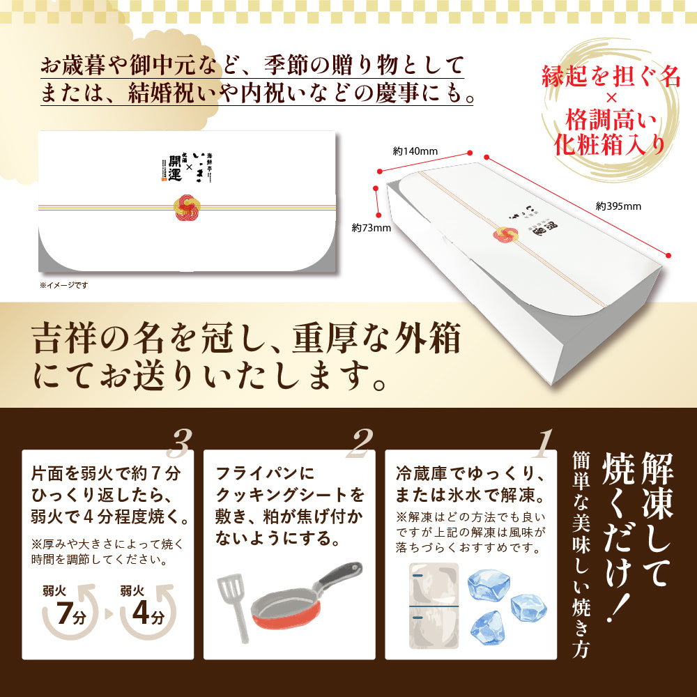 三種の粕漬け 12切入(1切れ約80g) 銀鱈 さわら 銀鮭 化粧箱付き ギフト 母の日 父の日 お歳暮 お中元 手土産 贈答用 ギフト 送料無料
