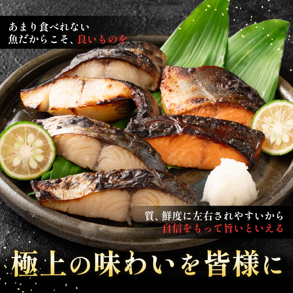 三種の粕漬け 12切入(1切れ約80g) 銀鱈 さわら 銀鮭 化粧箱付き ギフト 母の日 父の日 お歳暮 お中元 手土産 贈答用 ギフト 送料無料
