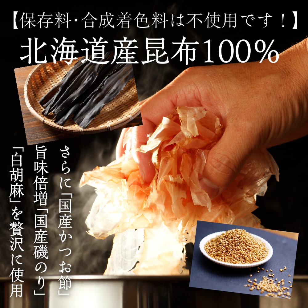 北海道産昆布と贅沢おかかのソフト昆布ふりかけ 25g×12パック入り