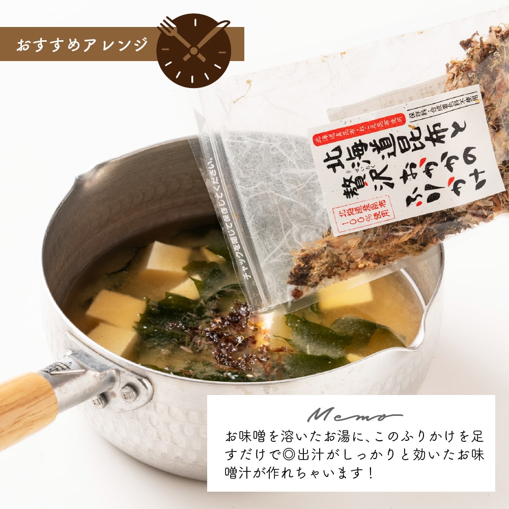 北海道産昆布と贅沢おかかのソフト昆布ふりかけ 25g×12パック入り