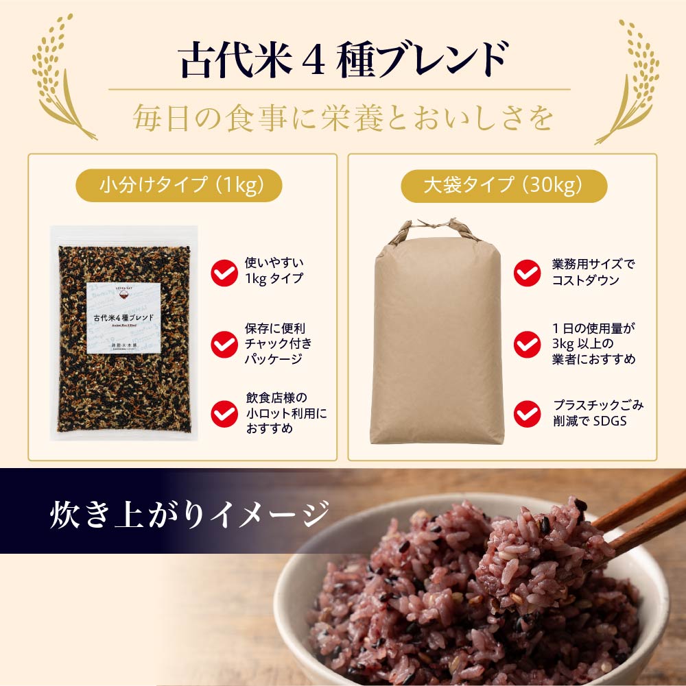 【業者様専用】種類とサイズが選べる雑穀米(3kg～30kgまでご用意)※個人名での注文はキャンセルさせて頂きます※