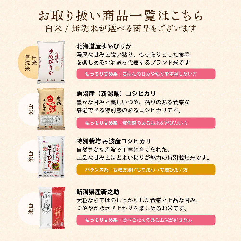 【精米工場直送】20種類から選べる白米 無洗米 高級米から安価なブレンド米まで取り揃え コシヒカリ ゆめぴりか ななつぼし 送料無料