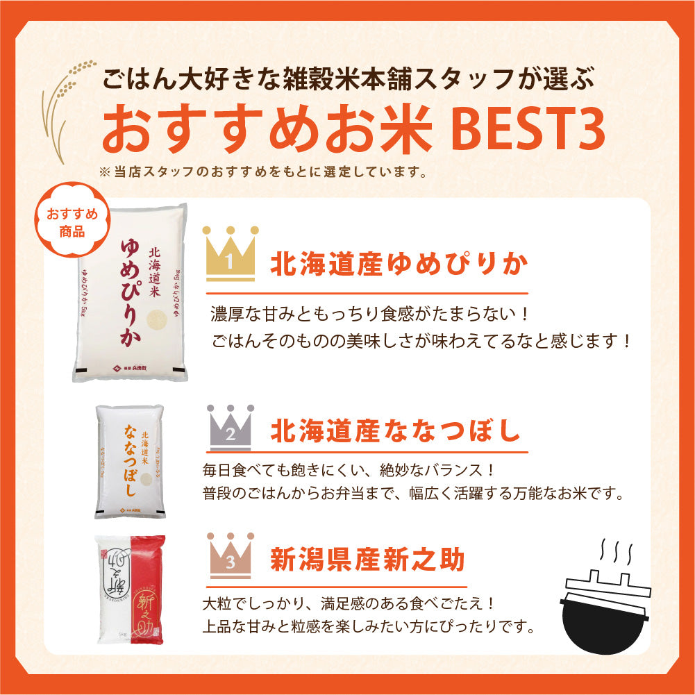 【精米工場直送】20種類から選べる白米 無洗米 高級米から安価なブレンド米まで取り揃え コシヒカリ ゆめぴりか ななつぼし 送料無料