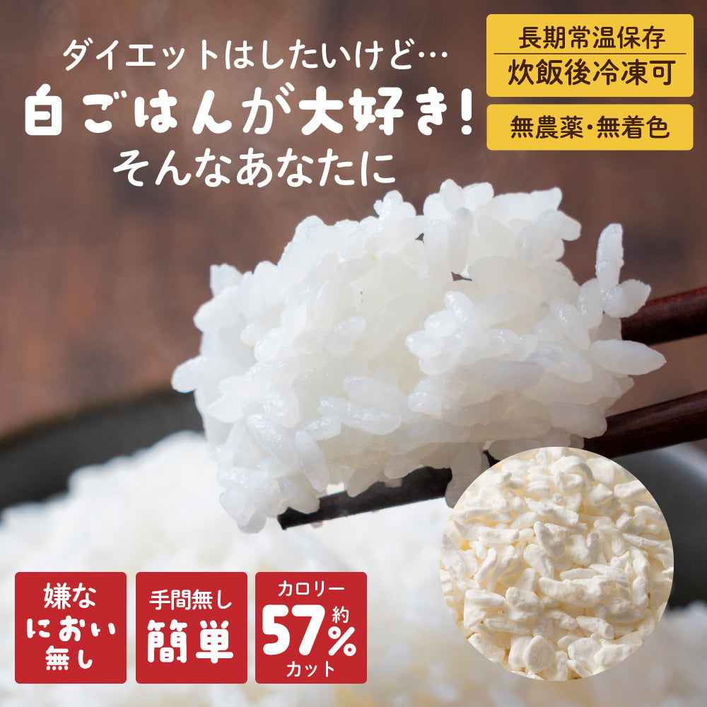 公式サイトが最安値／雑穀 雑穀米 糖質制限 こんにゃく米(乾燥) 1kg