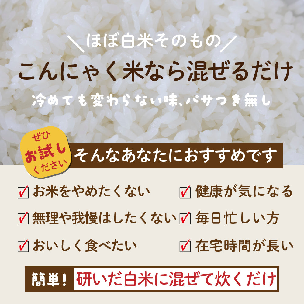 【公式サイトが最安値】雑穀 雑穀米 糖質制限 こんにゃく米(乾燥) 10kg(500g×20袋)