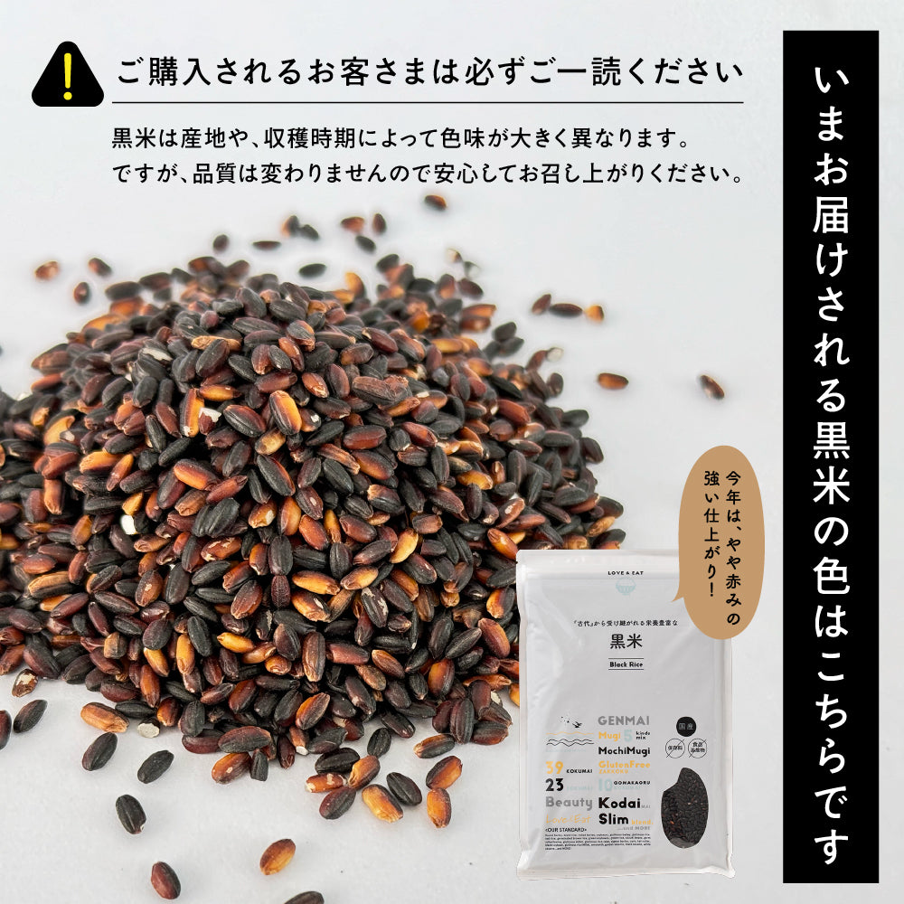 公式サイトが最安値／雑穀米本舗 国産 黒米 4kg(400g×10袋) 古代米