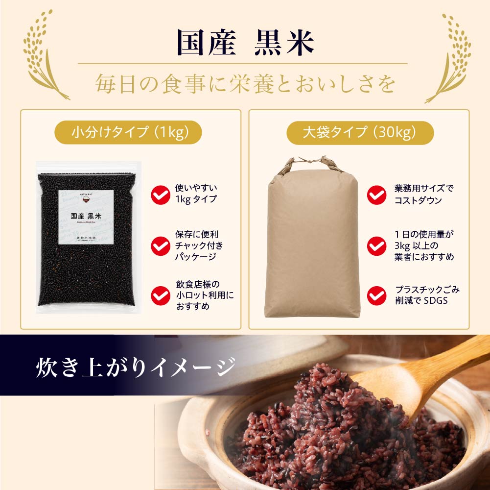 【業者様専用】種類とサイズが選べる雑穀米(3kg～30kgまでご用意)※個人名での注文はキャンセルさせて頂きます※