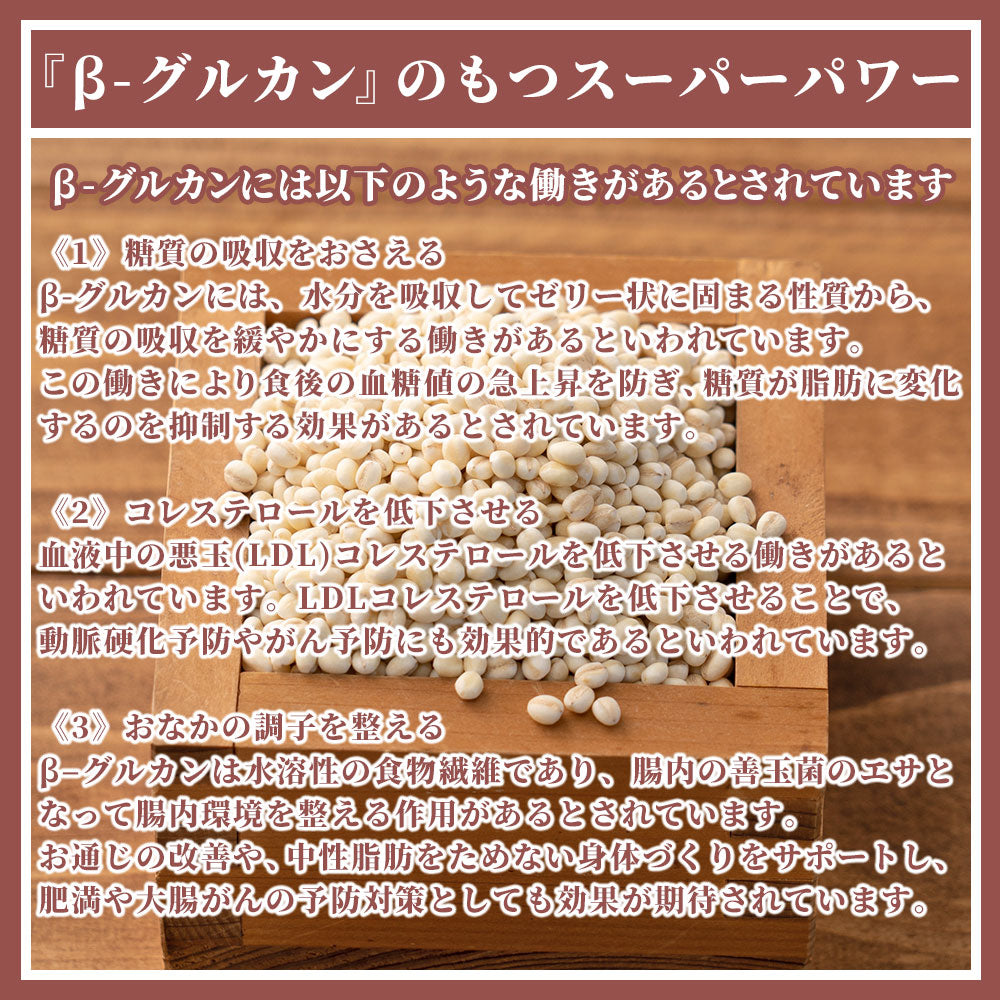 雑穀 雑穀米 国産 丸麦 900g(450g×2袋)