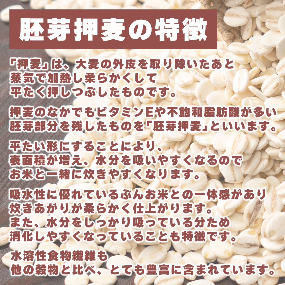 雑穀 雑穀米 国産 丸麦 900g(450g×2袋)
