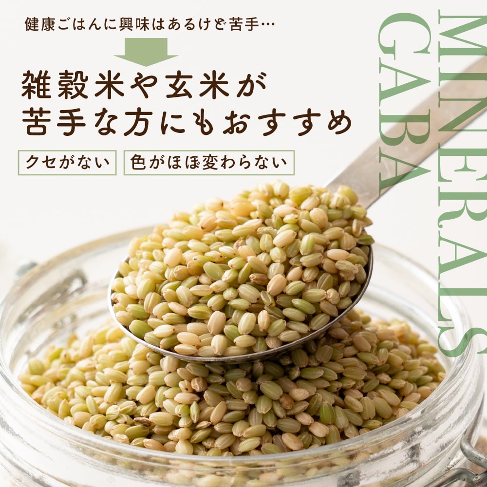 雑穀 雑穀米 国産 緑米 900g(450g×2袋)