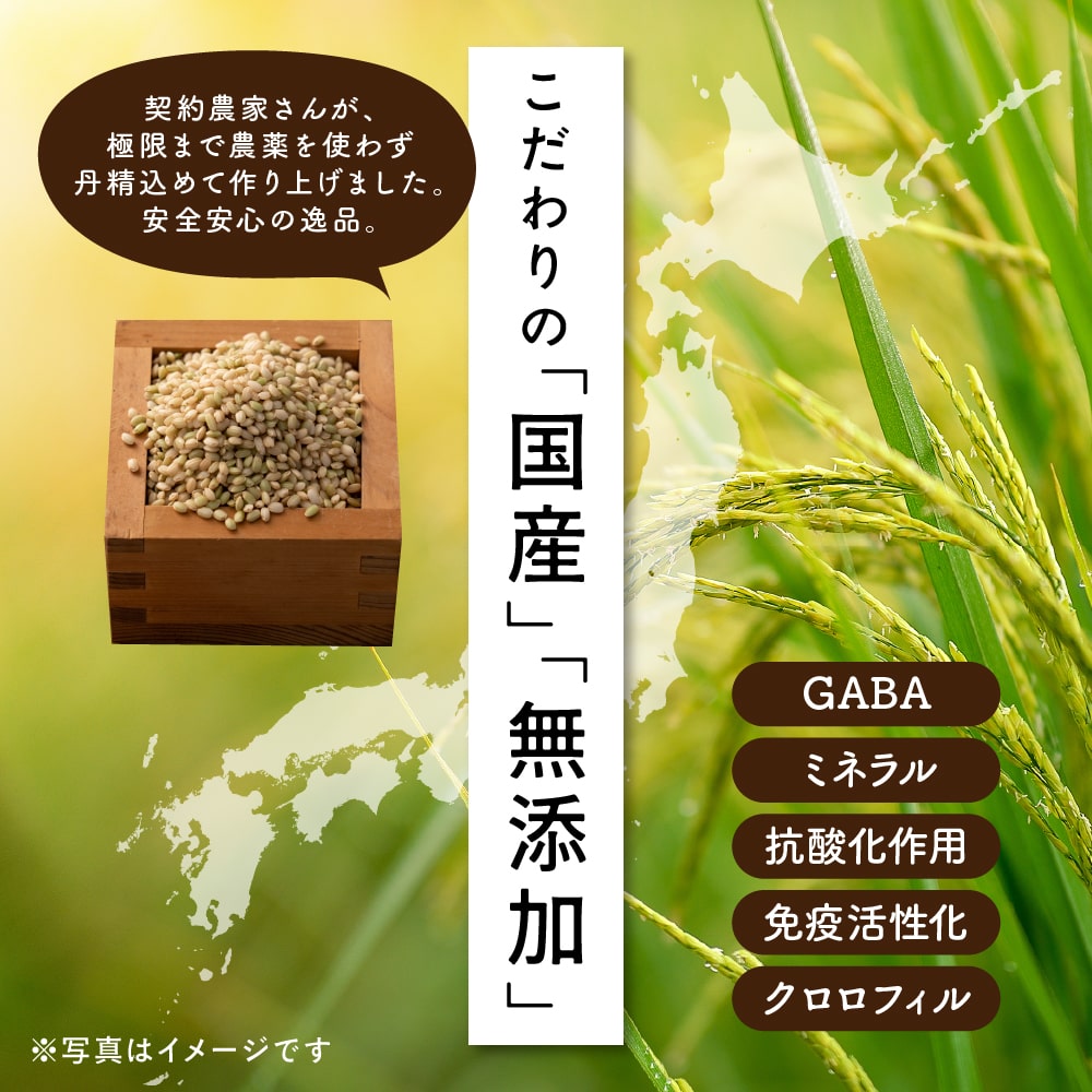 雑穀 雑穀米 国産 緑米 450g