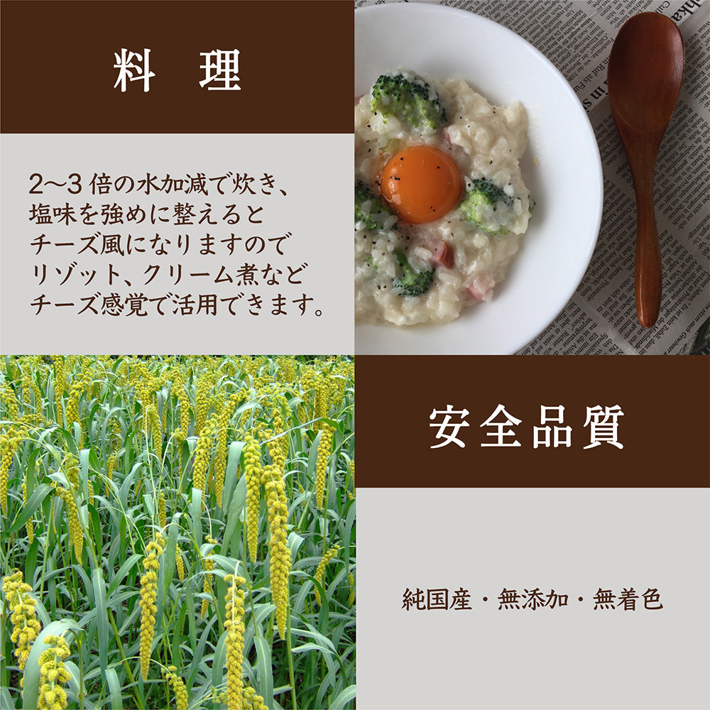 国産 もちあわ 2.4kg(400g×6袋)