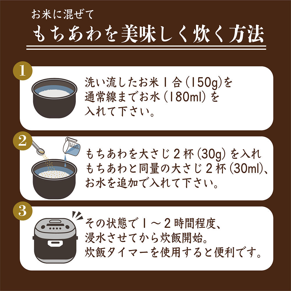 国産 もちあわ 2.4kg(400g×6袋)
