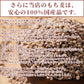 雑穀 雑穀米 国産 もち麦 1.8kg(450g×4袋)