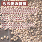 雑穀 雑穀米 国産 もち麦 27kg(450g×60袋)