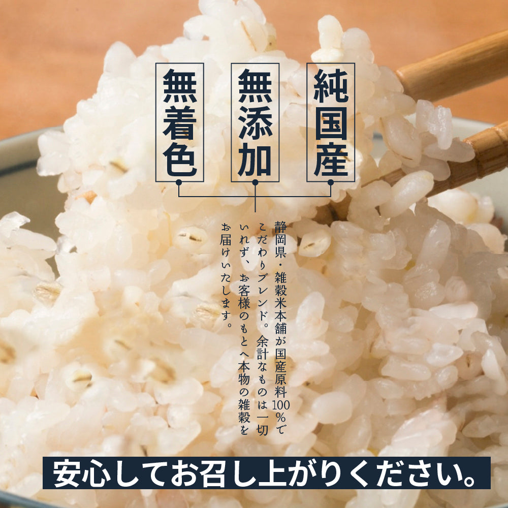 【公式サイトが最安値】雑穀 雑穀米 国産 麦５種ブレンド 1.8kg(450g×4袋) [丸麦/押麦/はだか麦/もち麦/はと麦] 無添加 無着色 人気サイズ 送料無料 ダイエット食品 置き換えダイエット 混ぜるだけ