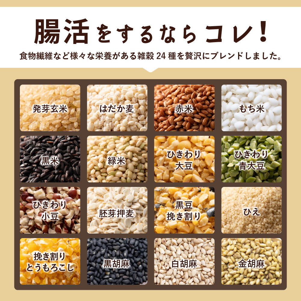 雑穀 雑穀米 国産 麦の恵み雑穀米 2.4kg(800g×3袋) 無添加 無着色 安心の国産 国内産原料100% ダイエット 置き換え