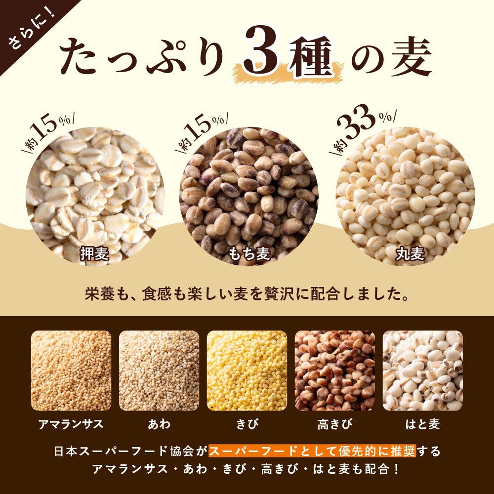 雑穀 雑穀米 国産 麦の恵み雑穀米 2.4kg(800g×3袋) 無添加 無着色 安心の国産 国内産原料100% ダイエット 置き換え