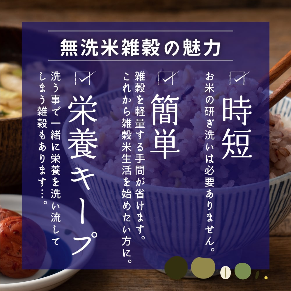 【無洗米雑穀】栄養満点23穀米  9kg(450g×20袋)