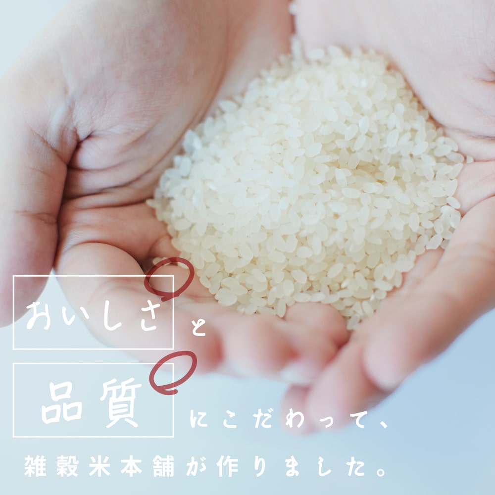 無洗米雑穀】栄養満点23穀米 450g – 【公式】雑穀米本舗 - 公式
