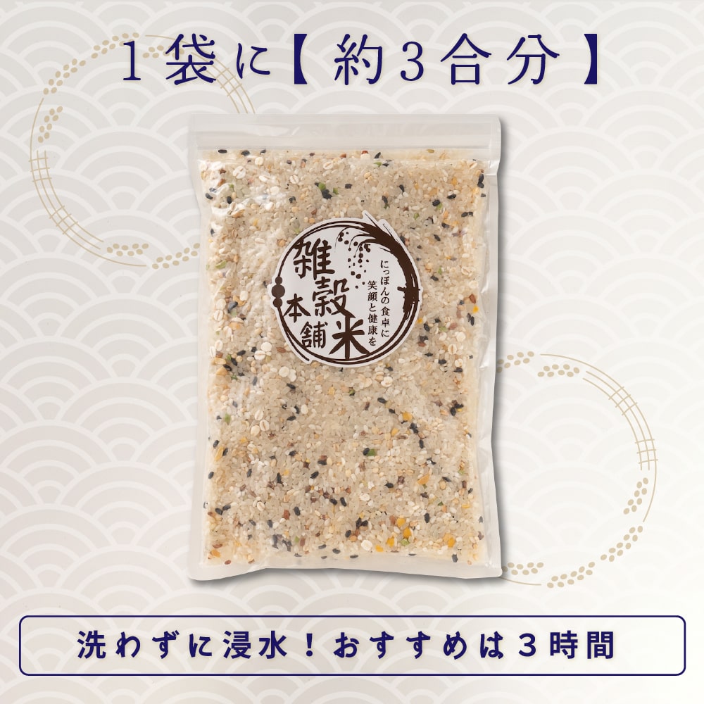 【無洗米雑穀】栄養満点23穀米  450g