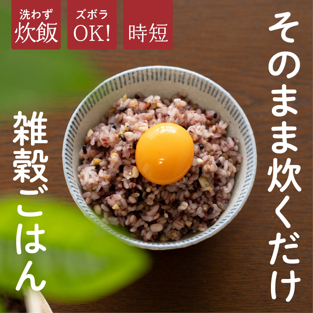 【無洗米入り雑穀】 雑穀 雑穀米 国産 国産39穀米で作る雑穀ごはん 2kg 送料無料 研がず炊ける 栄養満点 食物繊維 ミネラル豊富 ダイエット 美容 健康を意識する方 初めての方おすすめ 当店のイチオシ 健康 美容 栄養