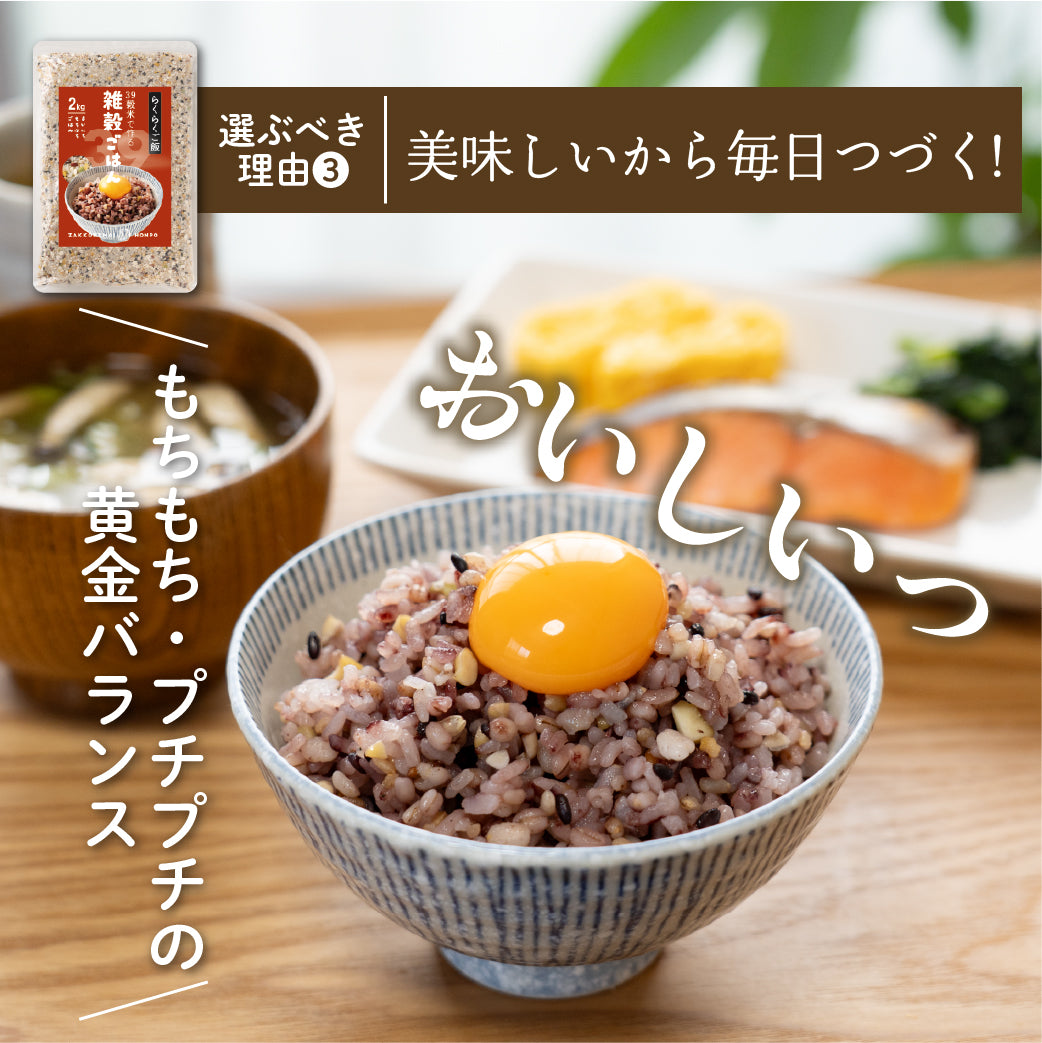 【無洗米入り雑穀】 雑穀 雑穀米 国産 国産39穀米で作る雑穀ごはん 2kg 送料無料 研がず炊ける 栄養満点 食物繊維 ミネラル豊富 ダイエット 美容 健康を意識する方 初めての方おすすめ 当店のイチオシ 健康 美容 栄養