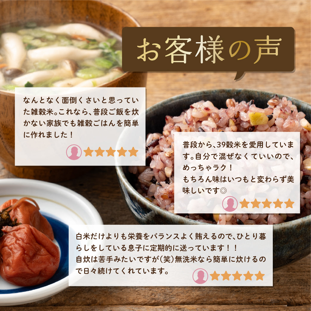 【無洗米入り雑穀】 雑穀 雑穀米 国産 国産39穀米で作る雑穀ごはん 2kg 送料無料 研がず炊ける 栄養満点 食物繊維 ミネラル豊富 ダイエット 美容 健康を意識する方 初めての方おすすめ 当店のイチオシ 健康 美容 栄養